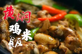 闪电Hot｜新一代国民美食TOP榜，怎能少了来自山东济南的黄焖鸡？图片