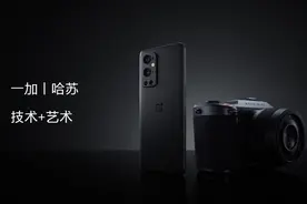一加9系列发布：系统&影像大幅升级，3799元起图片