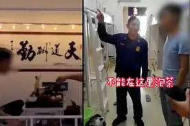 大学生把宿舍床位改成茶室，消防员顺着网线找上门视频封面