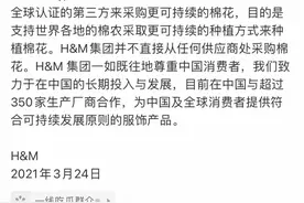 淘宝京东紧急下架，百度地图上都搜不到了！HM最新回应再引众怒！央媒评论一针见血图片