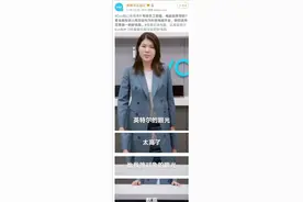 杨笠代言英特尔被下架：到底是谁在制造“男女对立”？图片