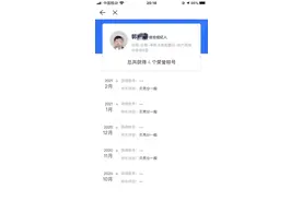 西安贝壳找房中介收3万称能包装限购，买房人没买成定金难退图片