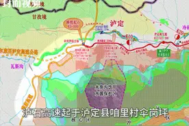封面可视｜成都至海螺沟将实现高速直达！四川泸定至石棉高速全面开工建设图片