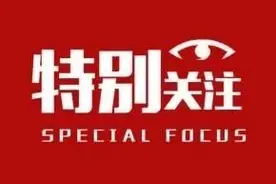 太钢集团高层新一轮调整 集团总经理、太钢不锈一把手等换人图片