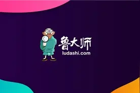 中国最大跑分软件换新logo：“鲁老头”成历史图片