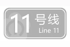 南京地铁11号线最新进展图片