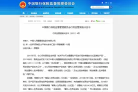 保险条款、费率备案叫停半年“健康险老大”人保健康怎么了图片