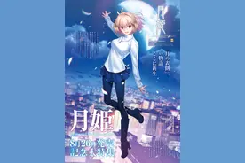《月姬 重制版》8月26日发售，文本为原版的数倍图片