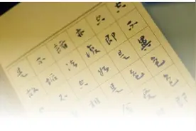 数字化时代，为什么我们还要学书法？图片