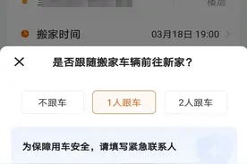 敷衍了事？货拉拉安全功能仍存漏洞：录音功能可随时关闭图片
