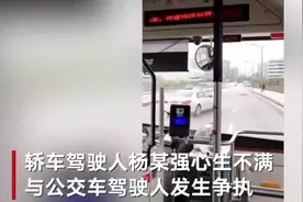 长沙交警通报“宝马别公交车”：双方均被处罚，宝马司机被行拘七日图片