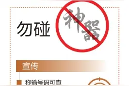 输入手机号就能知道你在哪儿？“定位神器”坑人没商量，还犯法图片