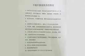 河南何时全民接种新冠疫苗？最新消息来了，已有多地开始预约图片