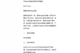 耐克、阿迪达斯疯狂涨价，得物APP被指玩营销“爆”上热搜图片
