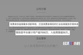 央视曝光！这个App假货泛滥图片