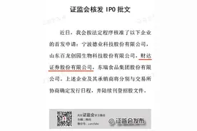 历时5年，财达证券IPO终于获批，A股迎第45家上市券商，经纪业务高度集中河北或成业务掣肘图片