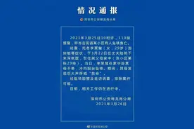 深圳一小区一女子29楼坠亡，警方：有抑郁症状排除案件可能图片