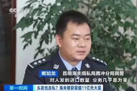 可怕！大量头发走私入境！利润巨大！这些头发，从哪来？又用来做啥了？图片