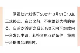 两平台相继关停，千万用户“懵了”图片