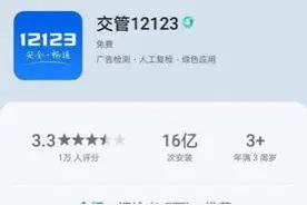 4月1日起，四川使用全国统一版“学法减分”平台，手把手教你如何操作图片