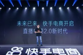 快手电商推红利计划，将启动商家治理规则和产品升级应对监管图片