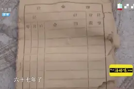 父亲67年前在银行存4元，儿子翻出凭证如今兑换金额令人没想到图片