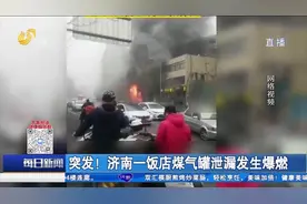 济南一饭店突发爆燃，黑烟滚滚火势迅猛，目击者：爆炸声响巨大视频封面