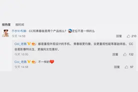 「前沿」疑小米CC10电池获认证 4360mAh终于要更新了？图片