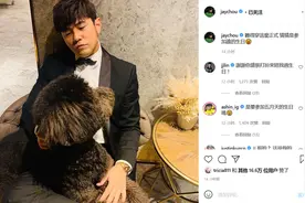 帅回20年前！周杰伦现身林俊杰生日会 正装小礼服绅士有型图片