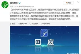 郑州中小学生周六要上课？官方回应了图片