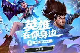 国服已过审！《英雄联盟手游》新版发布：加入120Hz超高帧率图片