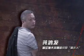 海南“黑老大”作恶30年，三任公安局长沦为“保护伞”图片