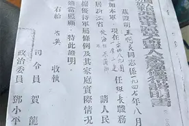 舟山籍烈士再添一人图片