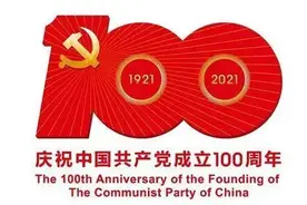 延年乔年从这里出发！百年红色中车，见证“觉醒”与“复兴”！图片