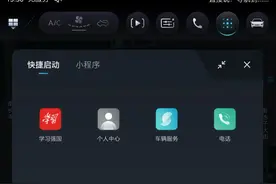 “学习强国”车载版上线 开车听强国 停车看强国 一路挣学分图片