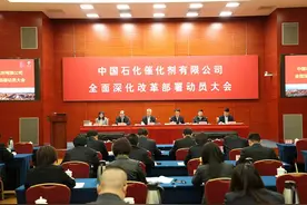 中石化催化剂公司明确“三步走”改革路径，开展科创板上市相关研究准备工作图片