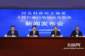 河北省“十三五”期间3000多亿元财政资金支持打赢蓝天碧水净土保卫战图片