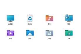 喜欢吗？一批Win10 21H2新图标来了图片