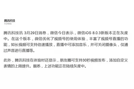 微信又悄悄更新！网友：终于等到了图片