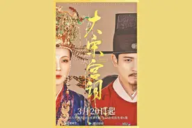 《大宋宫词》被打超低分，不冤图片