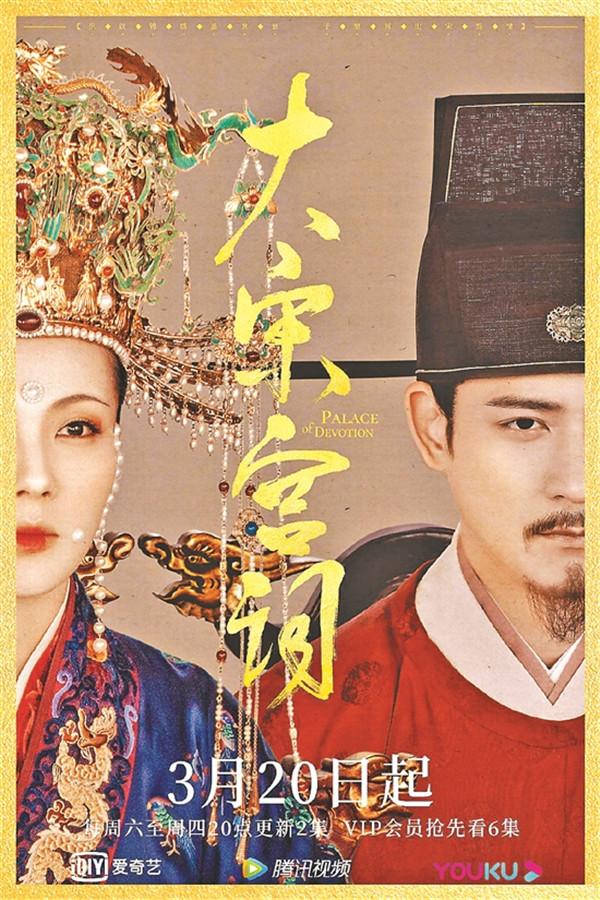 泽被天下完结破解版（大宋宫词被打超低分）