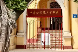 中华全国总工会旧址：点燃全国工运“星星之火”，5月1日再度开馆图片