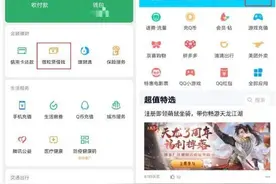 带你正确开通和使用微粒贷 提高自我防骗意识图片