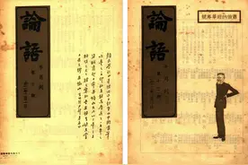 姚喆｜《论语》杂志的发起与初期出版图片