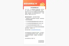 支付宝宣布商家收钱码提现免费再延3年 不设单笔及单日上限图片