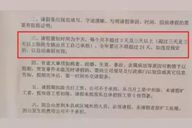 员工请假超3天要全额自费缴社保？官方：企业行为不符合规定