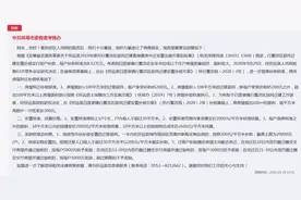 网友咨询荆山湖蓄洪区拆迁补偿问题，蚌埠官方详细回复图片