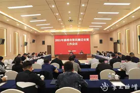 曲靖市召开移民搬迁安置工作会议图片