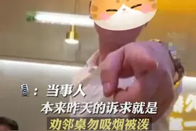 火锅店回应劝阻抽烟被泼不明液体说了什么？四川成都女子劝邻桌勿吸烟被骂事件始末 涉事火锅店被罚5万元图片