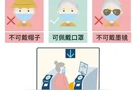 刷脸乘地铁今日起试行图片